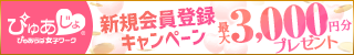 ぴゅあらば女子ワーク